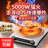 半球（PESKOE）电磁炉5000W家用凹面大功率智能全自动多功能爆炒菜煲汤火锅定时一体节能省电新款正品猛火电池灶 电磁炉+汤锅