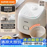 苏泊尔（SUPOR）小电饭煲2-3人3升陶瓷不粘内胆家用电煮锅煲汤煮粥锅智能预约多功能一锅多用微压电饭锅SF30FC0076