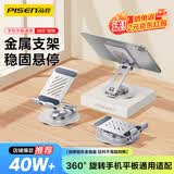 品胜【加厚铝合金】360° 旋转平板支架ipad支架手机支架桌面床头网课直播游戏折叠懒人支架 银色