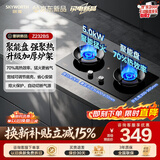 创维（Skyworth）燃气灶煤气灶双灶家用 嵌入式台式两用灶具 70%高热效率 5.0KW大火力 厨房钢化玻璃JZY- Z232BS