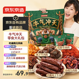 京东京造全牛肉大礼包风干牛肉干牛肉粒麻辣牛肉6种零食组合6包量贩世界杯