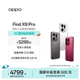 OPPO Find X9 Pro 旗舰手机 哈苏2亿超清长焦镜头 超动态大底主摄 7500mAh 冰川电池 大内存性价比 追光红 16GB+512GB