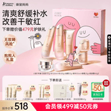 袋鼠妈妈备孕妇女护肤品小麦套装敏肌可用水乳面霜精华眼霜备孕期节日礼盒 【小麦7件套】洁面+水+乳+霜+精华+眼霜+素颜霜