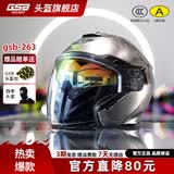 GSB摩托车头盔四分之三盔双镜片3C认证夏季通风透气踏板男女款gsb263 亮镀铬灰配透明镜片+顺丰快递 3XL（61-62头围）