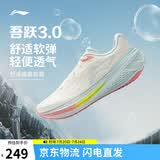 李宁吾跃3.0丨跑步鞋女鞋网面透气春夏季舒适体测运动鞋ARSV024