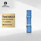 雷明兔TOOL AA3.0手电筒强光迷你便携小手电钥匙扣防水户外徒步露营照明 【蔚蓝】900流明(含电池+磁尾)