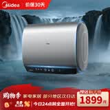 美的【小西梅UD10Max电热水器】扁桶超薄双胆速热节能省电 一级能效瞬热水质可视自动排污一拧即净 60L 3300W UD5变频速热 免换镁棒