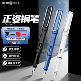 英雄（HERO）【开学礼物】钢笔359 正姿 柔光漆黑色/蓝色随机  EF尖薄厚片工艺学生练字钢笔 铱金钢笔签字笔