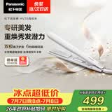 松下（Panasonic）焕发棒直板夹双极离子多功能卷烫发棒女士夹板短发刘海生日礼物EH-HV35