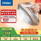 海尔（Haier）电熨斗42g爆炸蒸汽360ml水箱陶瓷涂层电烫斗衣物护理手持便捷迷你家用熨烫机HY-Y2028G专销