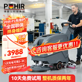 博赫尔手推式洗地机商用多功能医院超市商场候车厅电动拖地机工业洗地机擦地机 PHR-P1