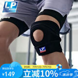 LP788护膝运动髌骨半月板支撑固定跑步羽毛球篮球登山护具男女通用