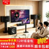 山水（SANSUI）PK09专业ktv音响K歌 会议 大功率家用家庭电视卡拉OK套装 家庭环绕影院电视重低音炮K歌音响 【推荐】山水PK09+功放+话筒+点歌机+低音炮