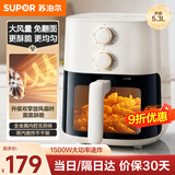 苏泊尔（SUPOR）空气炸锅免翻面大容量双旋钮家用炸鸡薯条机低油脂蒸汽嫩炸可视金属内腔电炸锅多功能烹饪烤箱 KJ53D800A 5.3L 双旋钮大视窗
