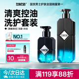 左颜右色清肌沐浴露组合控油净爽洗护沐浴液微酸洗面奶清洁留香