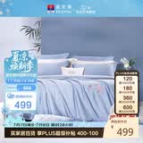 富安娜家纺全棉四件套60S贡缎高支高密素绣床品套件双人加大230*229cm蓝家居馆