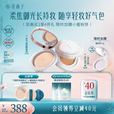 花西子【定底组合】好气色防晒粉饼+气垫 1+2 定妆遮瑕不脱妆生日礼物女