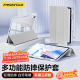 品胜适用华为MatePad 11.5S保护套26/25/24款通用华为MatePad2023款/Air11.5英寸平板保护壳三折支架灰