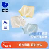 迷你巴拉男童宝宝内裤纯棉A类抗菌舒适透气四角短裤【3条装】