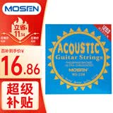 莫森（MOSEN）MS-11M民谣琴弦吉他专用套弦 磷铜镀膜吉它琴弦6根装