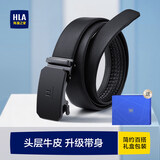 海澜之家（HLA）男士皮带男真牛皮自动扣时尚百搭腰带送男友裤带送爸爸节日礼物 新锐质感商务款（头层牛皮）