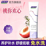 妇炎洁人体私密润滑剂润滑液油成人用品房事专用蜜桃甜香型100ml