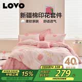 LOVO罗莱家纺 全棉四件套纯棉被套被罩双人床上用品220*240cm粉色