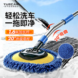悦卡（YUECAR）擦车洗车拖把车用掸子专用刷车神器弯杆伸缩汽车清洁工具用品-蓝