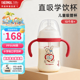膳魔师（THERMOS）儿童水杯PPSU直吸学饮杯奶瓶婴幼儿牛奶杯十字防呛喝奶瓶宝宝水杯 【复古红】直吸学饮杯330ml  FCPG