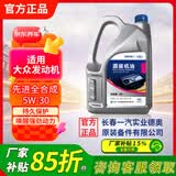 德奥原装备件原厂全合成机油SP 5W-30适用大众迈腾速腾朗逸途观宝来京东养车
