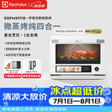 伊莱克斯（Electrolux）微蒸烤一体机 蒸烤箱台式电烤箱 蒸烤一体机变频微波炉 【新品上市】微蒸烤一体机