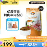 奥丁（ODIN）狗粮 金毛拉布拉多中大型通用 幼犬专用全价狗粮15kg