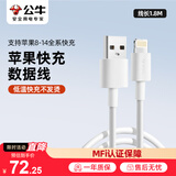 公牛（BULL） BULL MFI认证芯片苹果数据线 1.8米 适用iPhone13Pro Max/12/11/SE3手机 Lightning充电器 电源线