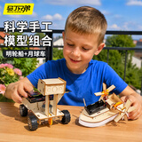 马丁兄弟儿童科技制作太阳能车手工diy明轮船科学实验益智玩具男孩女孩