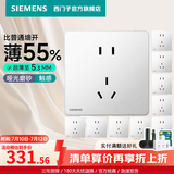 西门子（SIEMENS）开关插座面板 五孔电源86明装墙面哑光超薄 睿宸象牙白色官方旗舰 五孔十只量贩装 更便宜