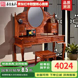 善匠良品 红木家具非洲花梨（学名：刺猬紫檀）中式梳妆台 实木带储物抽屉化妆台 大洋花梳妆台+梳妆凳组合