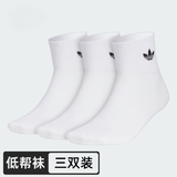 阿迪达斯（adidas）三叶草袜子 新款运动休闲袜子男袜女袜经典跑步透气三双装袜子  JC9288/三双装 白色 35-38码