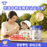 亨氏婴儿宝宝辅食原味有机米粉维c营养高铁米粉婴儿米糊218g 6个月+