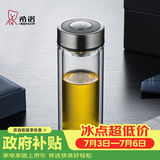 希诺双层玻璃杯高档商务办公车载水杯男家用透明泡茶杯子 345mL