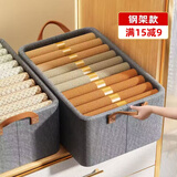 邦尼美家衣服收纳箱家用可折叠布艺整理箱衣柜衣物大容量储物箱宿舍收纳盒 星空灰【47*28*20CM】加粗钢架