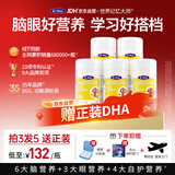 K-Max学霸慧脑素世界记忆大师dha学生青少年6-18岁藻油脑力素DHA