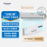 吉若奥Ginnoair空调口罩空调过滤网 除菌防尘PM2.5霉菌异味 大金美的海尔日立格力 中央空调磁吸壁挂通用 壁挂空调款 壁挂空调除菌版2套装