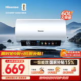 海信（Hisense）3200W速热一级能效免换镁棒WIFI远程控制60升家用电热水器C301i上门安装以旧换新国家补贴15%
