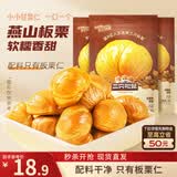 三只松鼠板栗仁40g*11袋无壳即食软糯香甜优质甘栗仁休闲零食坚果炒货
