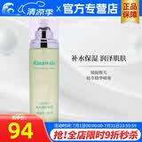瑞倪维儿康婷植萃精华喷雾补水保湿舒缓水官方护肤品旗舰