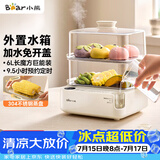 小熊（Bear）外加水煮蛋器 蒸蛋器 智能电蒸锅小型2-3人用自动断电 家用多功能早餐机煮鸡蛋神器ZDQ-F12Q5