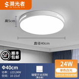 溯光者卧室灯全光谱led中山灯具大全2026新款餐厅客厅主灯大护眼吸顶灯 【限购1件】圆款-40cm-白光24W 全光谱护眼