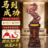 鼎鑫精诚马到成功开业大摆件高端公司前台工厂办公室招财摆件乔迁礼物高档 1.79米 马到成功 檀香色