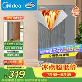美的（Midea）【600升可折叠】干衣机烘干机家用便携折叠婴儿衣物护理机除菌除螨衣物收纳除湿机HBGJ15F1