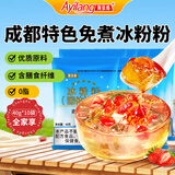 阿依郎冰粉粉40g*10袋（白凉粉免煮速溶家庭烘焙四川特产）夏日清凉亲子